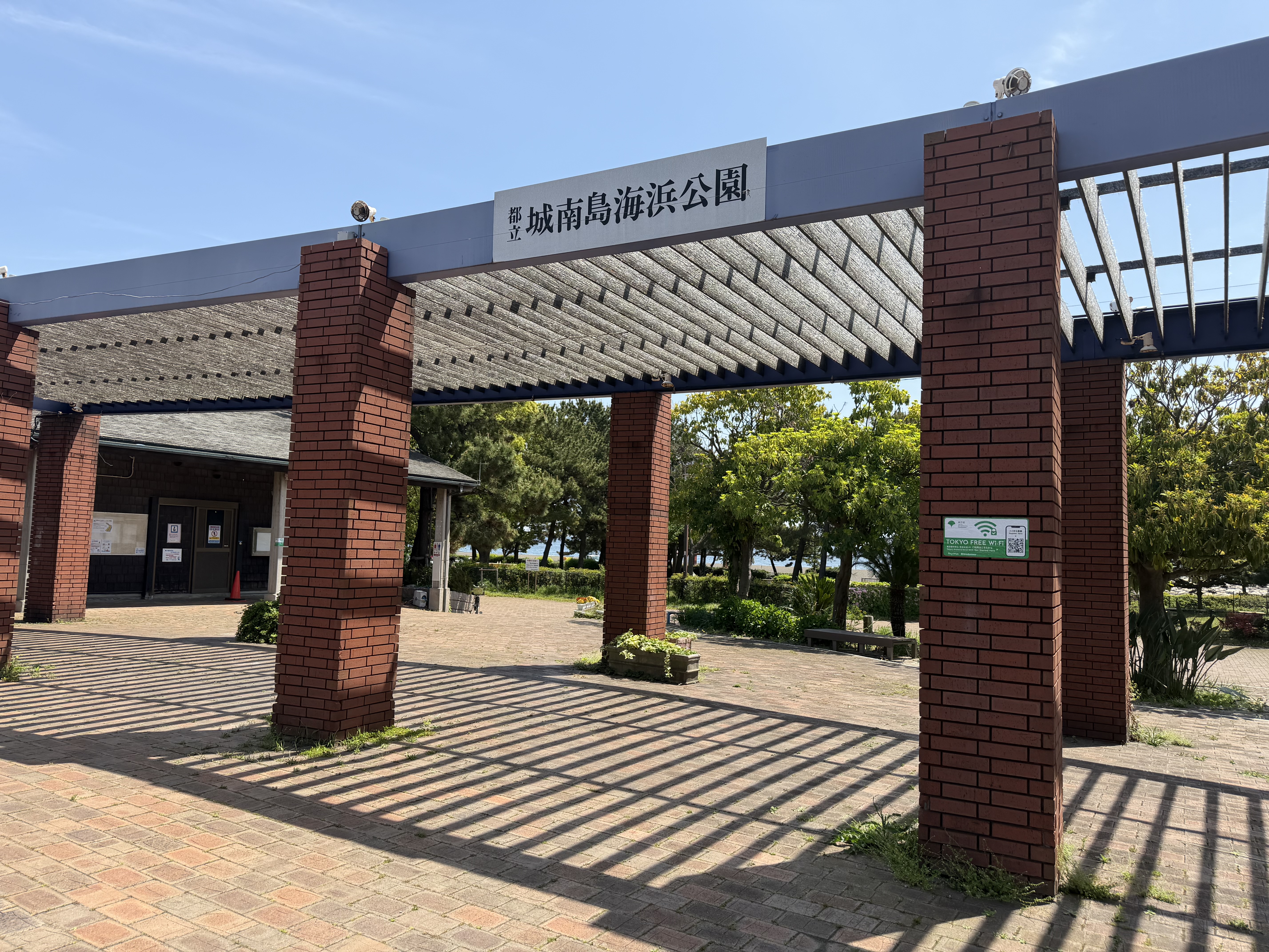 公園管理事務所の外観