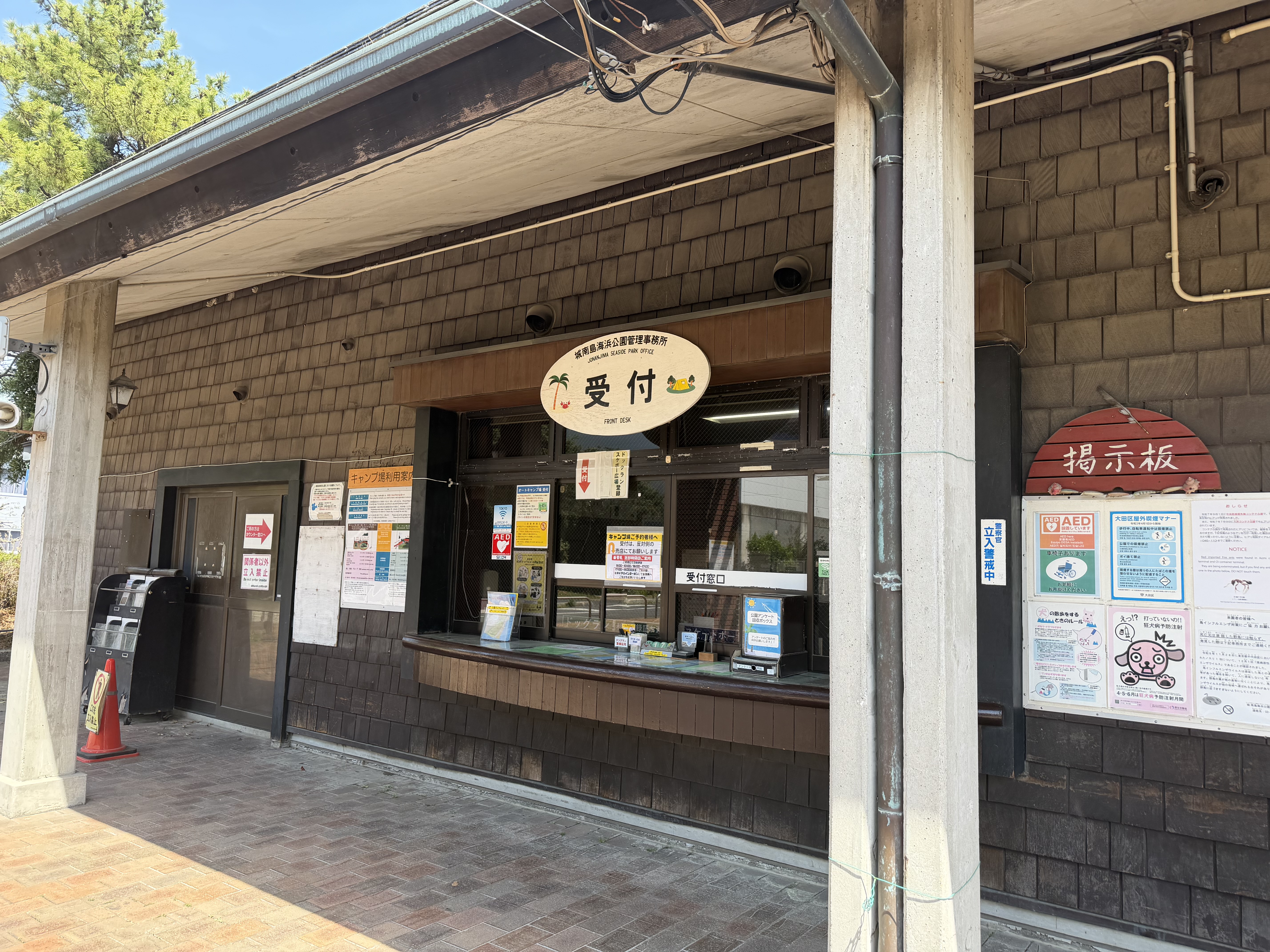 公園管理事務所の入口付近