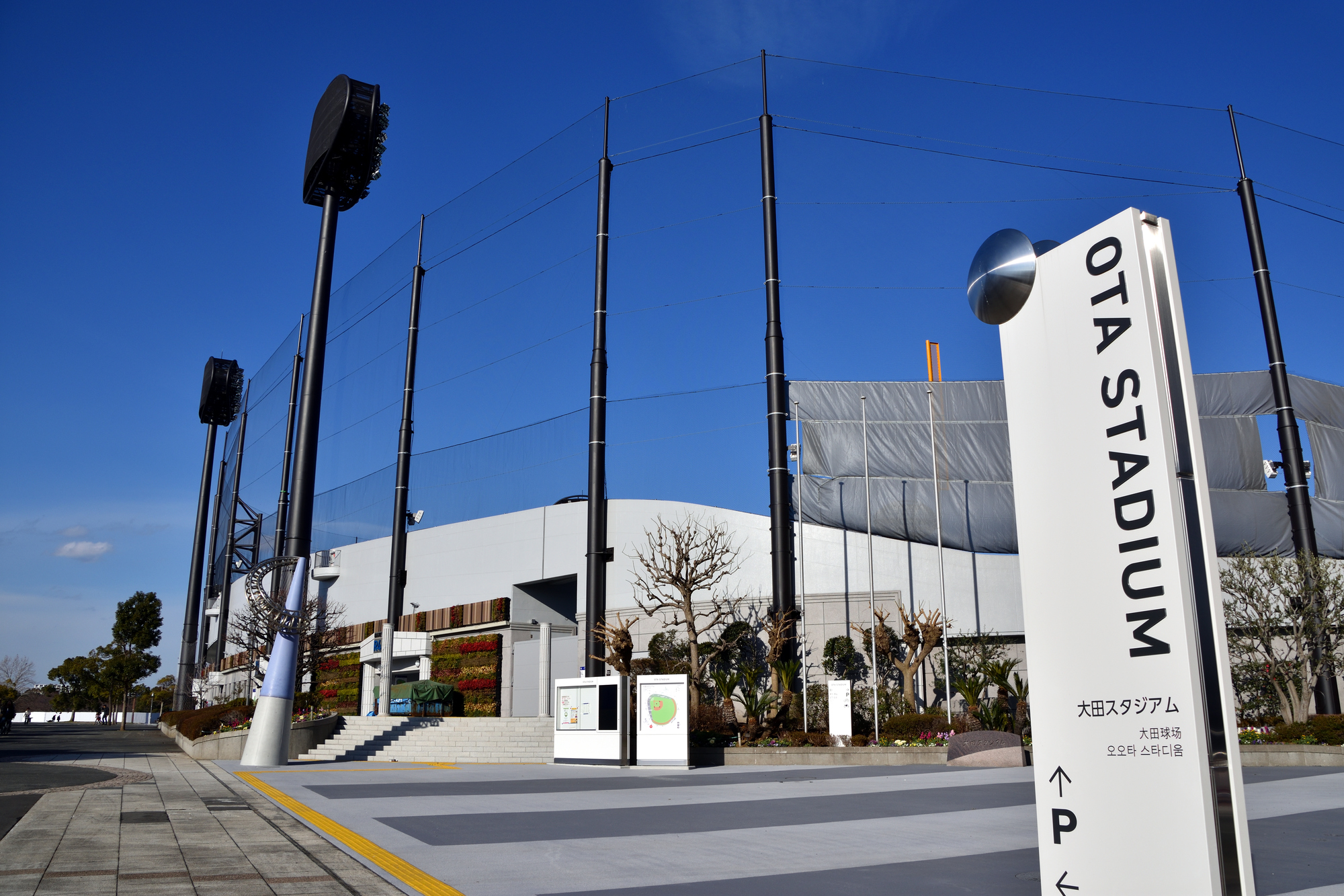 大田スタジアム